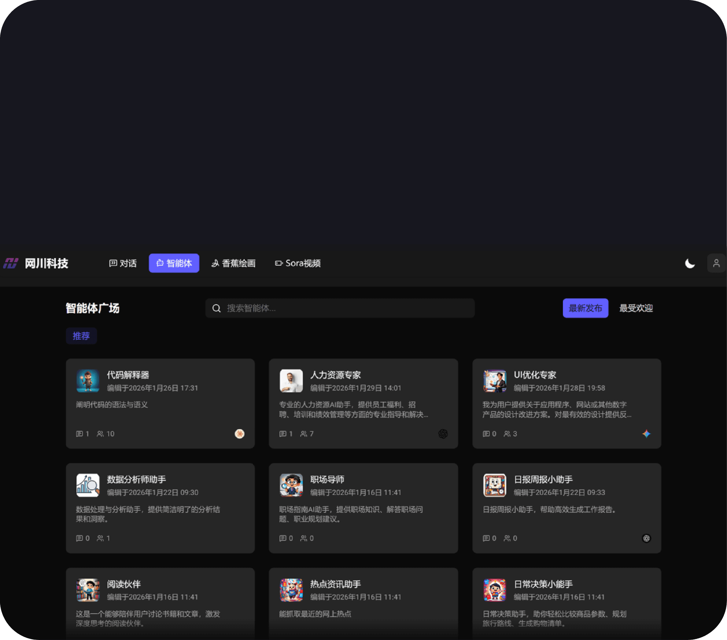 Agent Platform