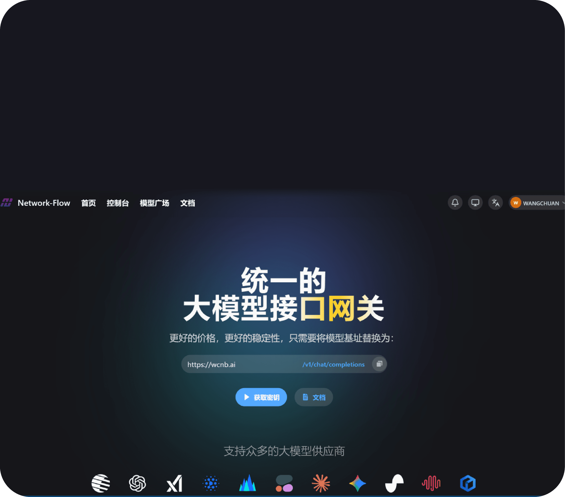API Gateway